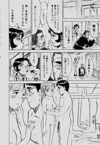 [Momoyama Jirou] Sex Drifter 2