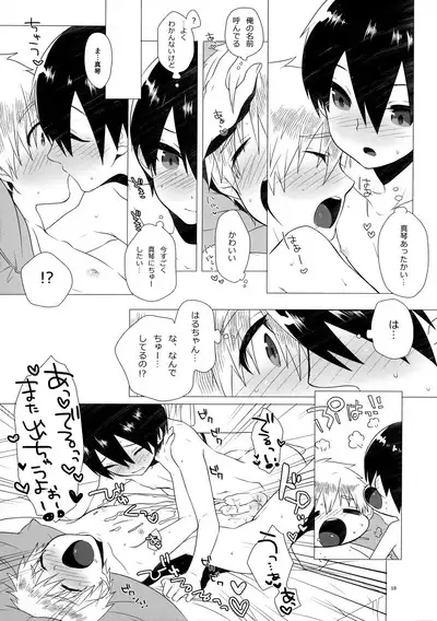 Kodomo Challenge