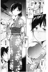 [mogg] Yoru no Koibito - You are mine tonight... | 夜晚的吸精戀人 [Chinese]