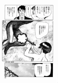 [Yamamoto Atsuji] Ammo Vol 4