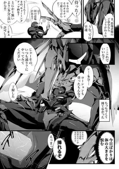 Ridley's Prey