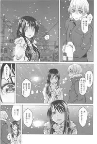 [Dagashi] Junketsu no Owaru Hibi
