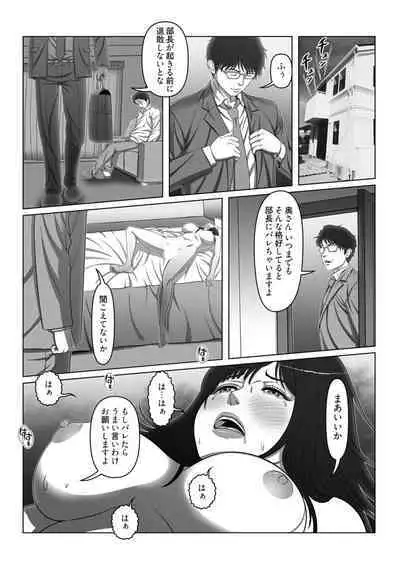 セックスノート ～妄想実現日記～ 4