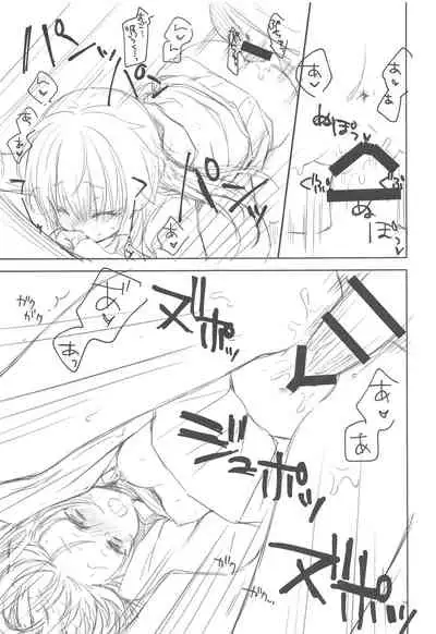 Wanko ni Gohoubi.