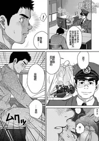 [Pagumiee (Kenta)] Bottom [Chinese] [黑夜汉化组]
