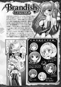 [Rusty Soul, Alto Seneka] Brandish 3 [Chinese] [kanade汉化组]