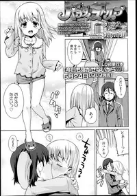 COMIC LO 2013-07 Vol. 112