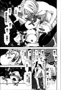 [Kamino Ryu-ya] Eroi Ko tte Omowarechau kana [Chinese] [篆儀通文書坊漢化]