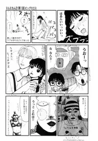 [Machino Henmaru] Nuruemon Vol.2