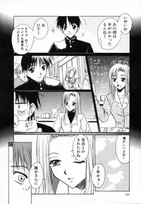 [Ayano Naoto] Sweet Emotion