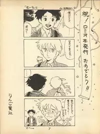 NI (Romeo's Blue Skies)