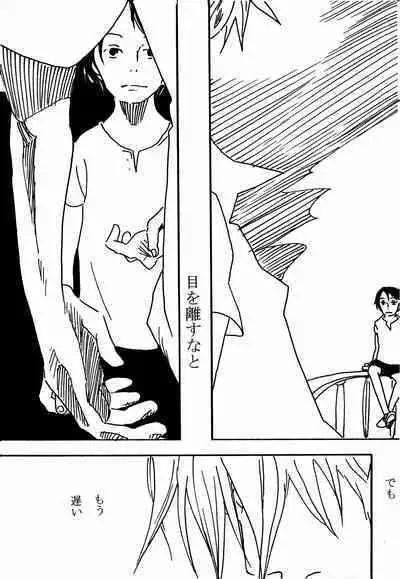 Tsuki no Ko