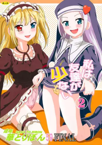 [Hana sakura (Yamato Hotaru)] Maria xx Maid 3 [Digital]
