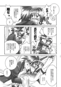 (C70) [Yamaguchirou (Yamaguchi Shinji)] ACT WITH ONE HEART AND MIND (Busou Renkin)