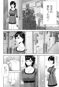 [Mikikazu] Onna-tachi no Yokujoushi - The Lustful Poetry of Female