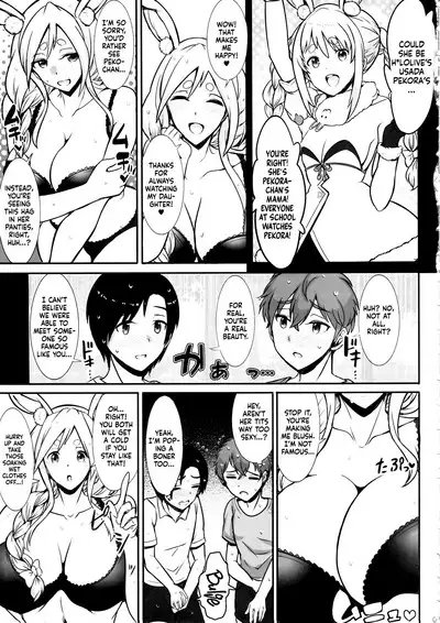 Pekora Mama to Hito Yasumi | Resting with Peko-mama