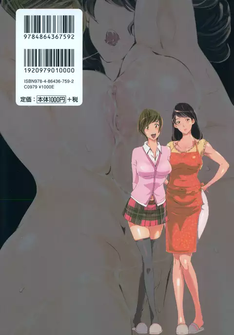 Mitsubo no Kokuhaku - Confession de miel mère Ch. 1-4