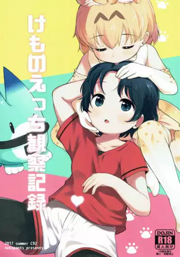 Kemono No Yoake