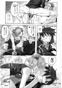 Bishoujo Teki Kaikatsu Ryoku vol 14