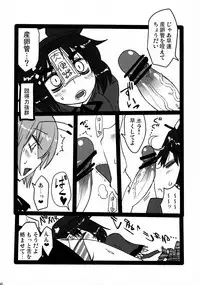 (C81) [Wriggle Souzeme Tomonokai (Various)] Wriggle Musou Kami TEN DESIRES (Touhou Project)