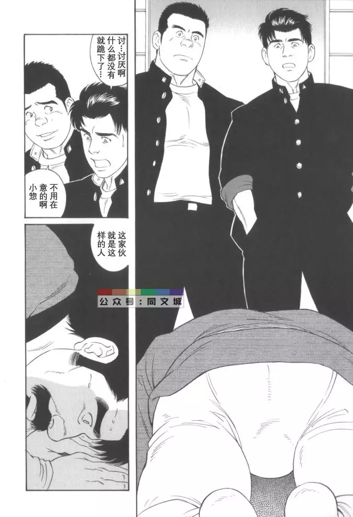 Gedo no Ie Gekan