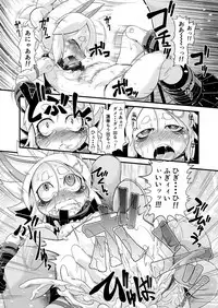 [Tiny potato (Takura Mahiro)] Ware ga Zeenbu Uketomete Ageru zoyo (Busou Shinki)