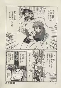 [Mizuki Hitoshi] Shin Kyonyuu Kazoku 3