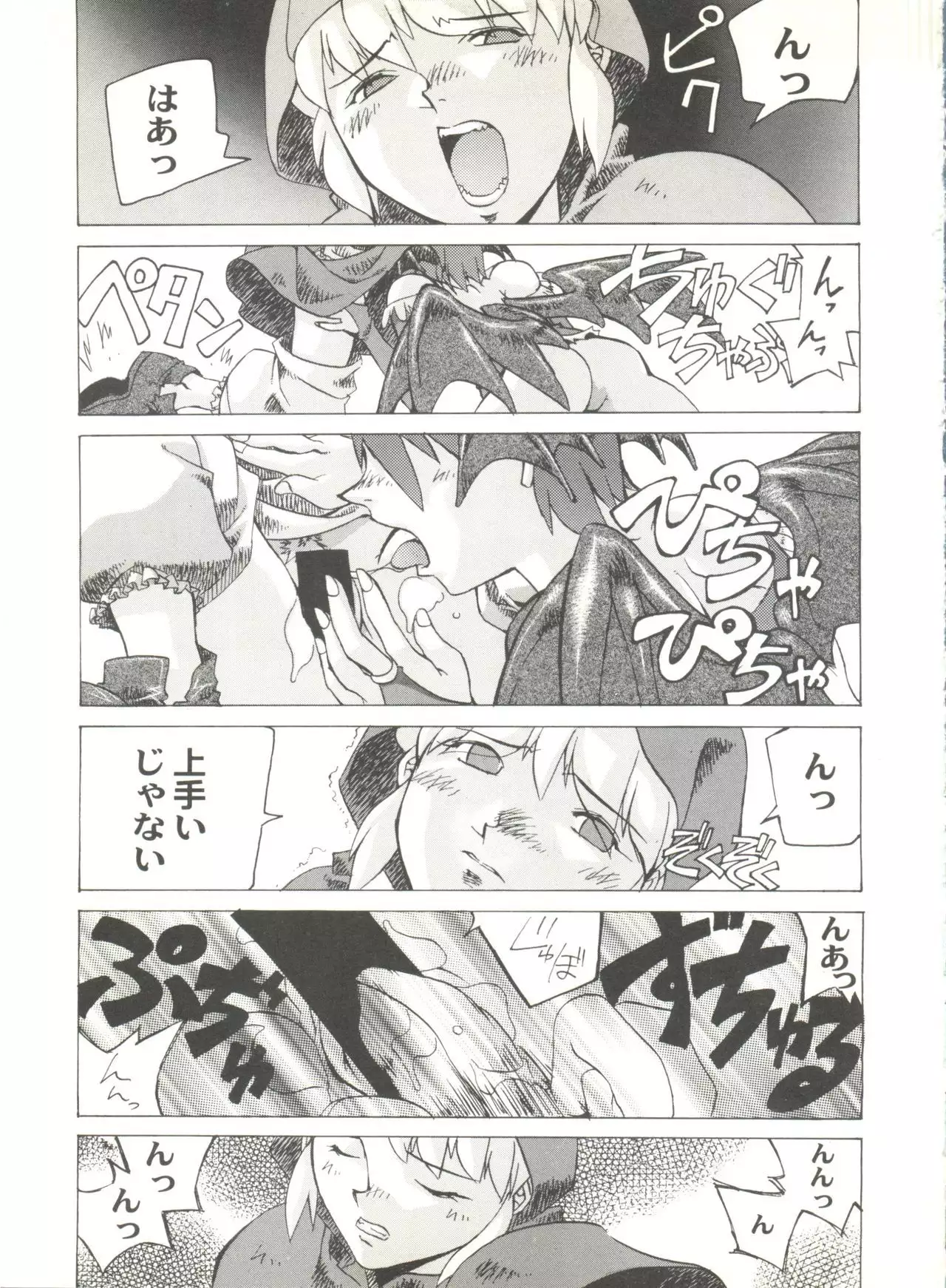 Doujin Anthology Bishoujo a La Carte 3