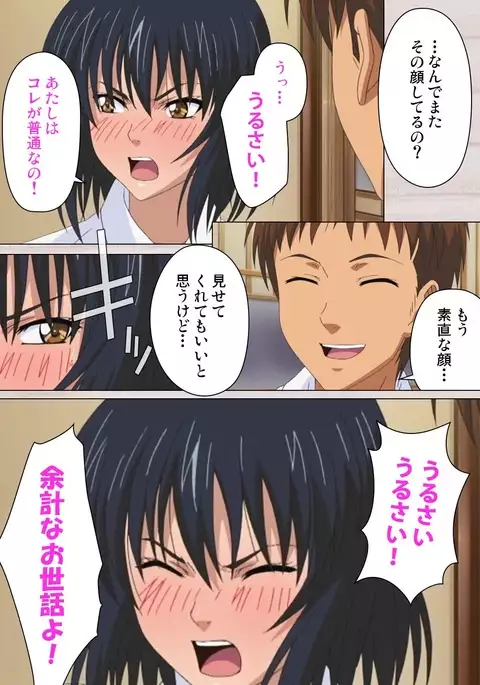 First Love Chinatsu Complete Ban