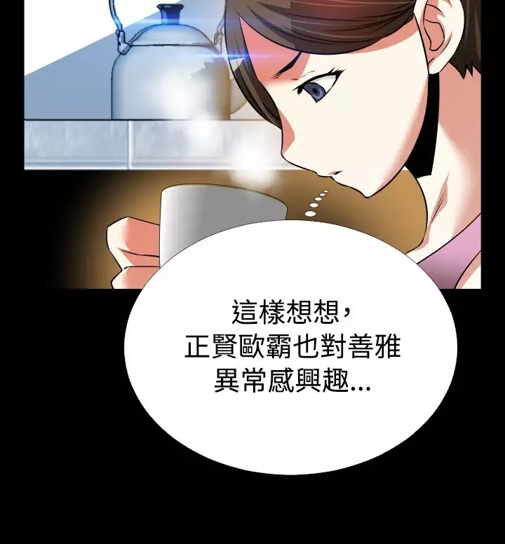 Love Parameter 恋爱辅助器 86-97 中文