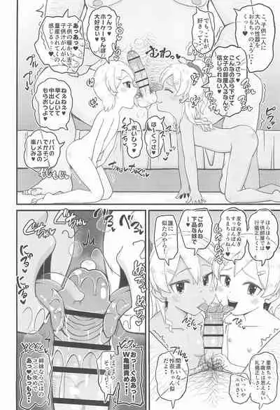 Loli Bitch Gyaru to Papa-katsux!!