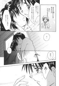 [Setsuna] Anata ni Love Call