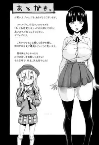 [Amatarou] Love Maker [Chinese]
