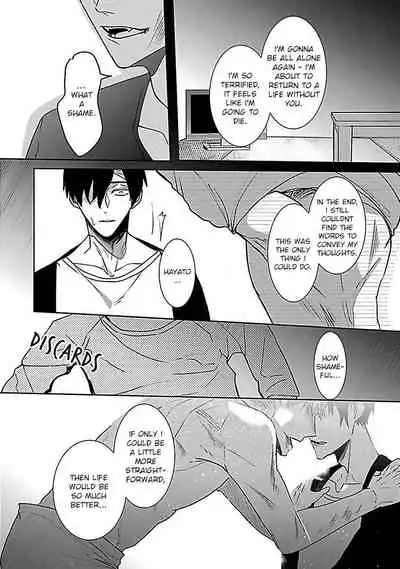 Tora no Ejiki | You are my prey 1-6