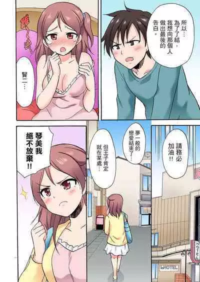 「先っぽだけって言ったのに…」兄貴の彼女に頼み込んでゴム無しSEX！！ | 「明明說好只蹭蹭的…」苦苦懇求大哥的女友不戴套SEX!!
