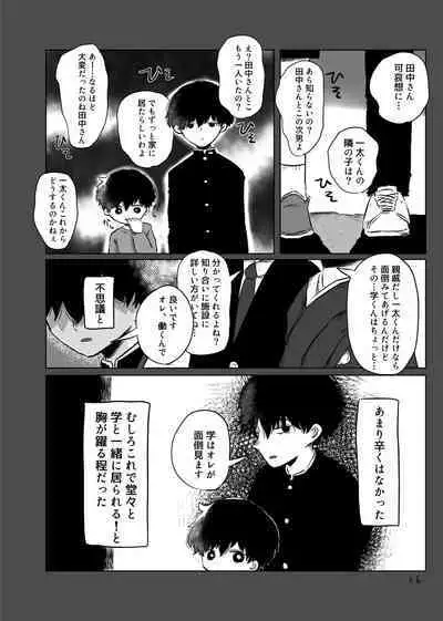きらきらひかる