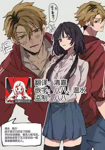ドールイヅミ触手拘束