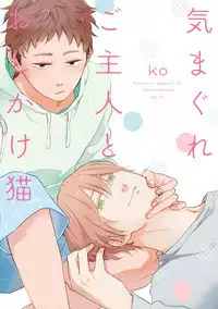 彼の視線を感じたい