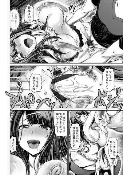 被虐願望〜自撮りマゾJDの日常