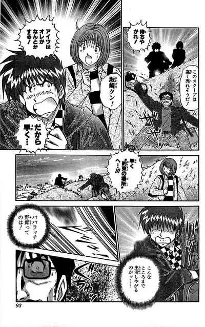 [Amamiya Jun] Miracle Make Yuuji
