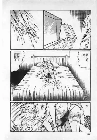 Chi no Butou