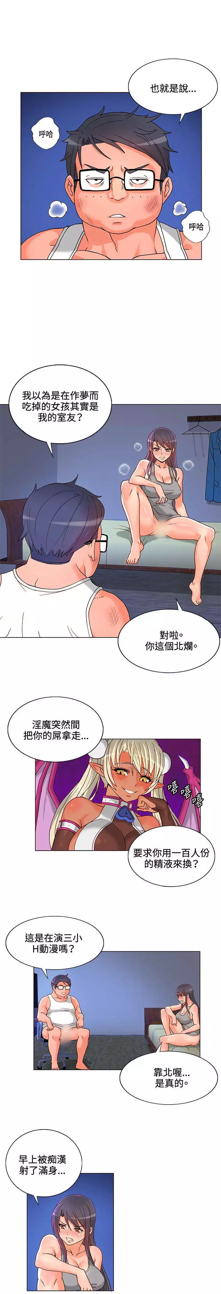 30cm立约人 第一季