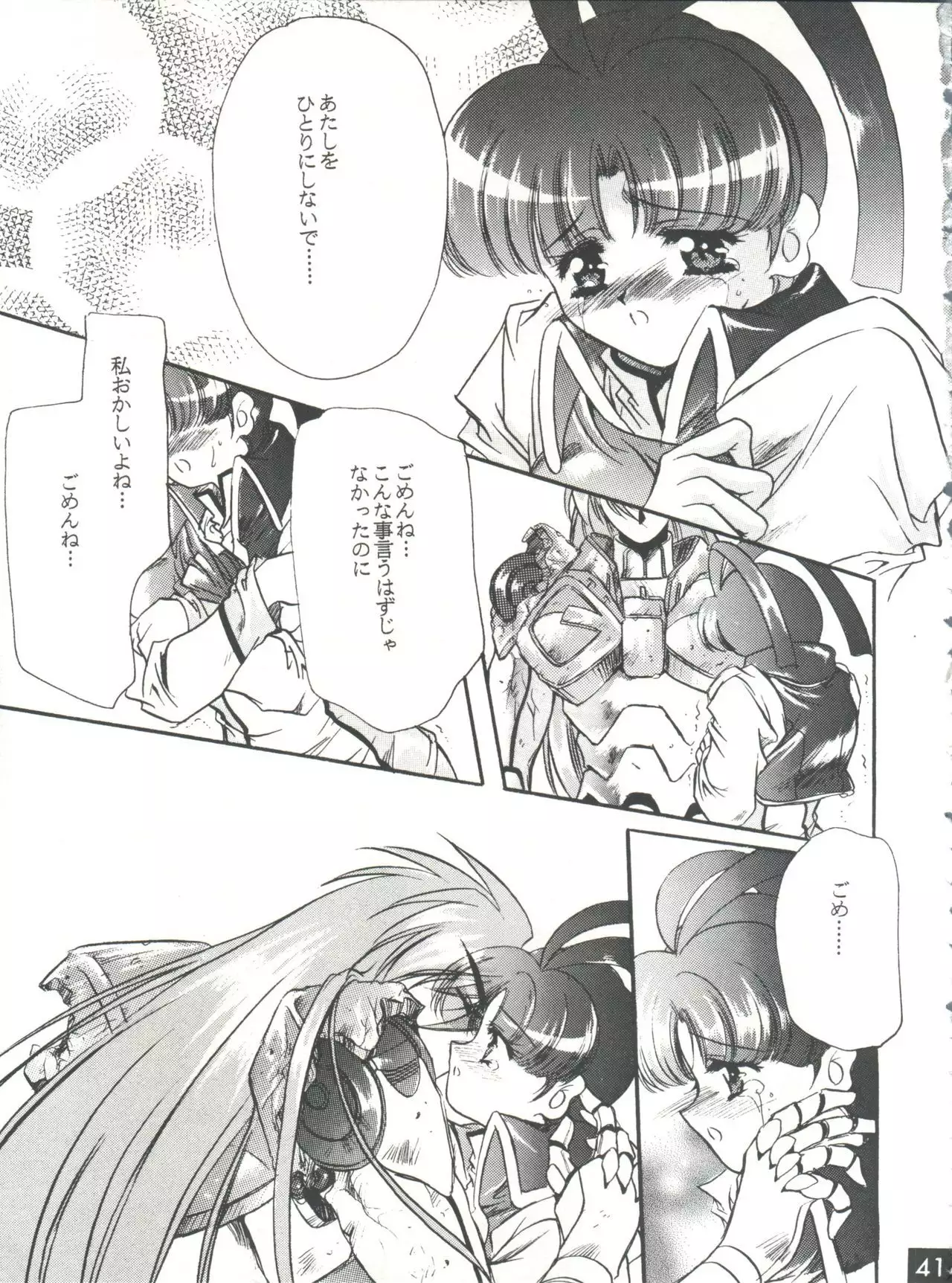 The Echo of My Heart