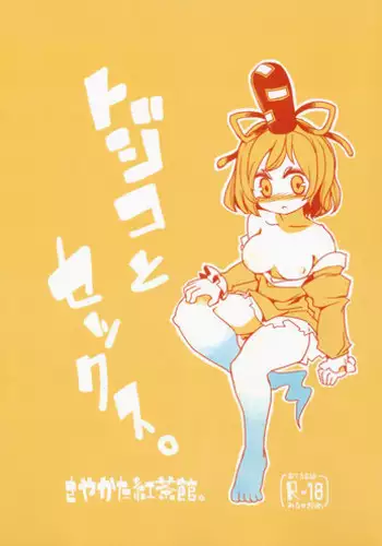 Taimashi Saya2 | Exorcist Saya 2