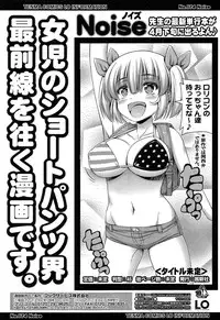 COMIC LO 2015-03