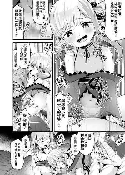 双子鬼に喰らいつくされて 1