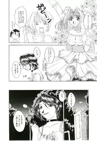 [Kumasaka Ramao] Injutsu Shinan Sho 3-gou