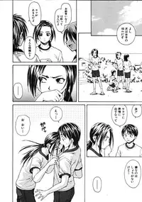 [Fuuga] Tsunaida Te to Te (Tying hand and hand)
