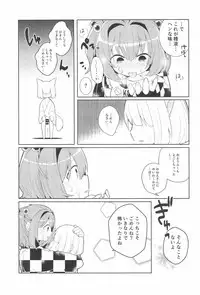 (C95) [Jandararin. (Yamase Reno)] Ki ni Narundamon! (Touhou Project)