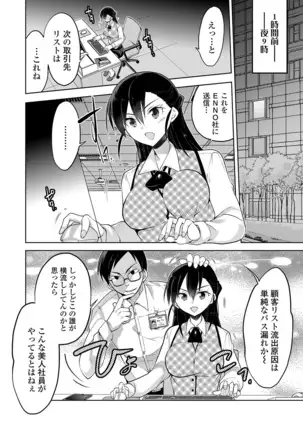 Kyousei! Oshioki Time Vol. 01